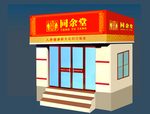 门头设计图片