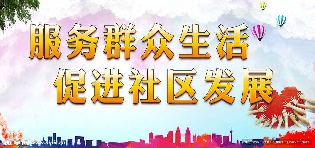 志愿者标语