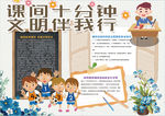 文明小报