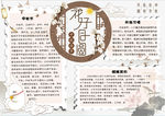 中秋节小报