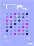 清新简约十一月你好海报