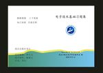 蓝色绿色设计封面
