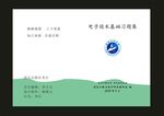 蓝色绿色封面