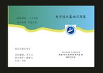 蓝色绿色设计的封面