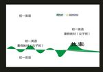 蓝色绿色中国封面