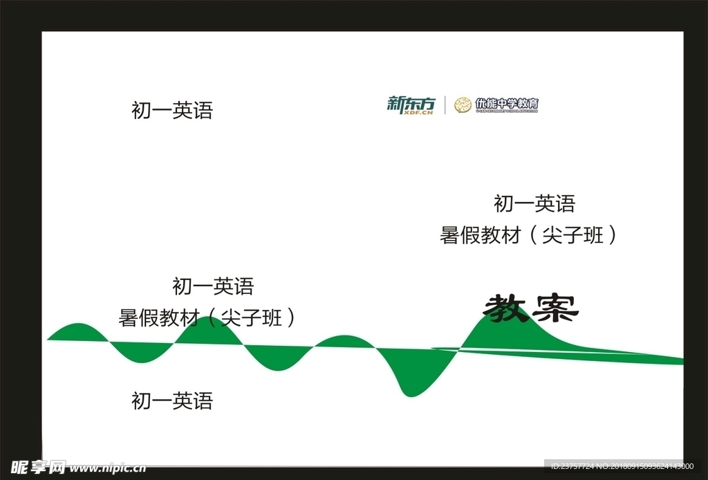 蓝色绿色中国封面