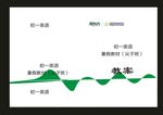 蓝色绿色中国特色封面