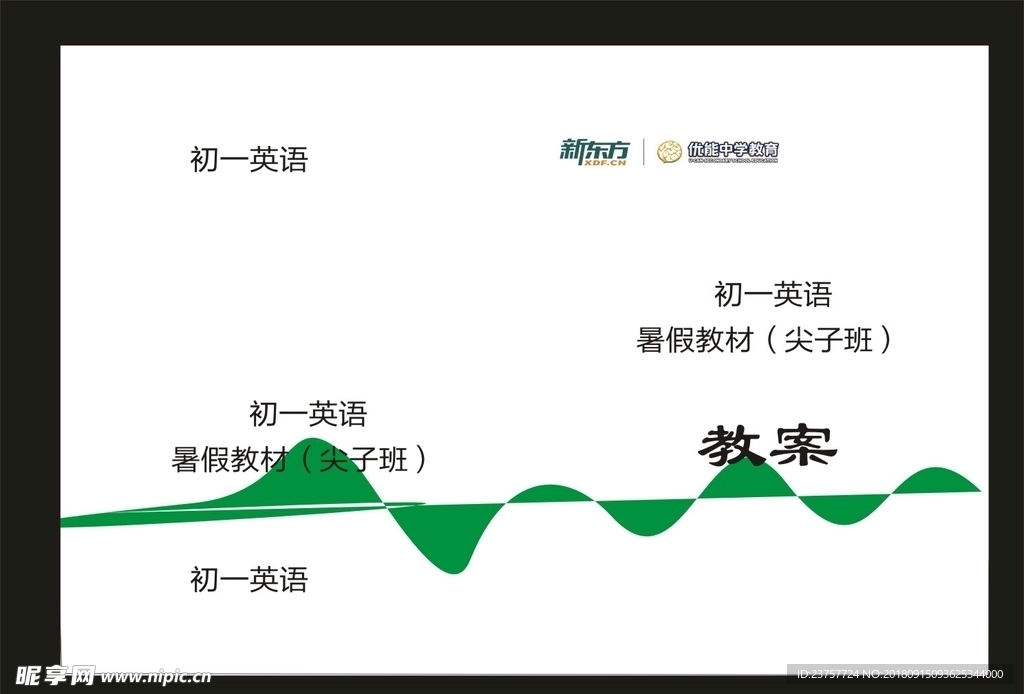 蓝色绿色中国特色封面