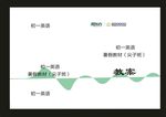 蓝色中国特色封面