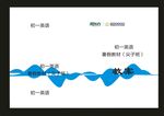 蓝色中国特色的封面