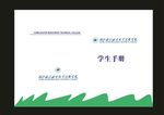 蓝色特色创意封面
