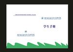 蓝色特色经典封面
