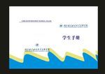 蓝色设计封面