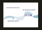 蓝色绿色期封面