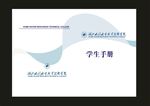蓝色绿色期刊封面