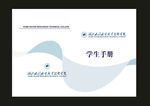 蓝色绿色期刊的封面