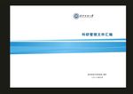 蓝色科技设计