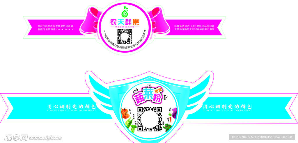素材贴纸