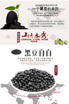 黑豆