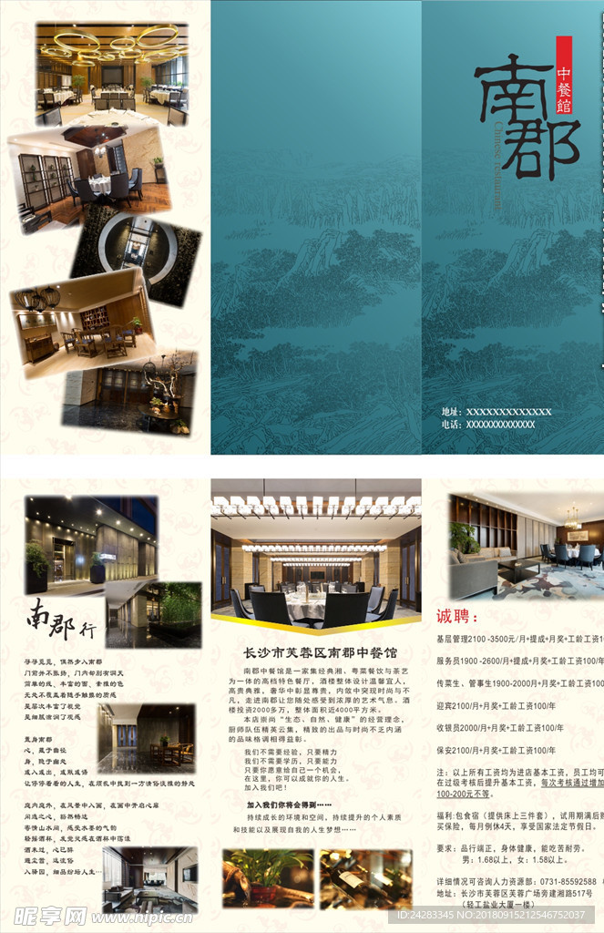 三折页