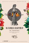 别墅海报