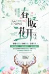 专卖店海报