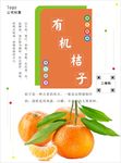 桔子海报