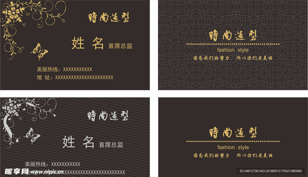 美发名片