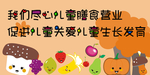 幼儿园展板