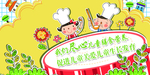 幼儿园展板