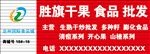 门头