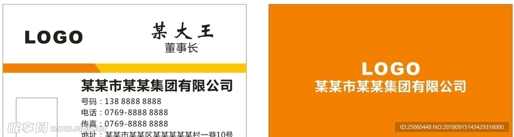 企业名片