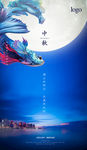 中秋节