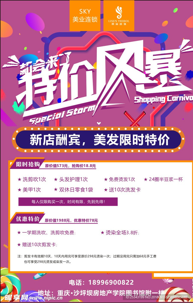 活动海报