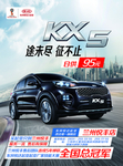 起亚KX5汽车单页