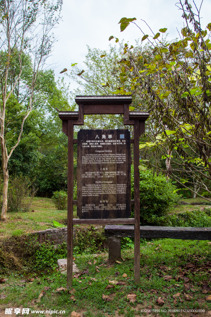 唐模