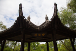唐模