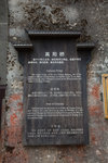 唐模