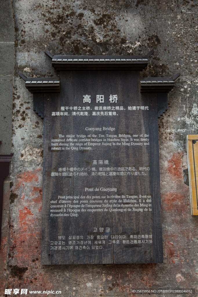 唐模