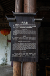 唐模