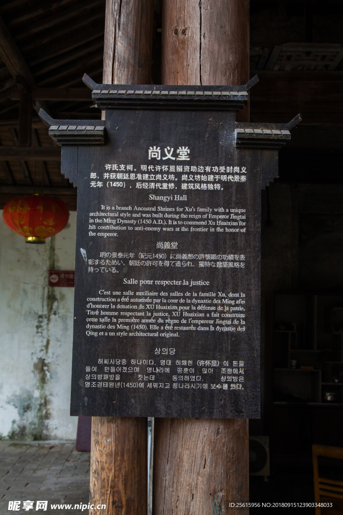 唐模