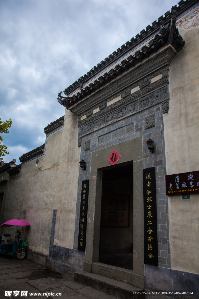 唐模