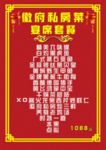 套餐介绍