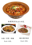 菜单内页