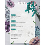 招聘 招聘海报