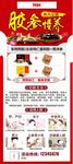 阿胶西洋参加工展架