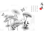 水墨荷花