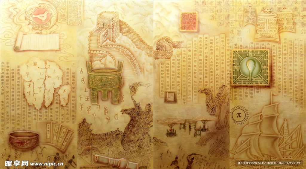 四大发明中国风装饰画