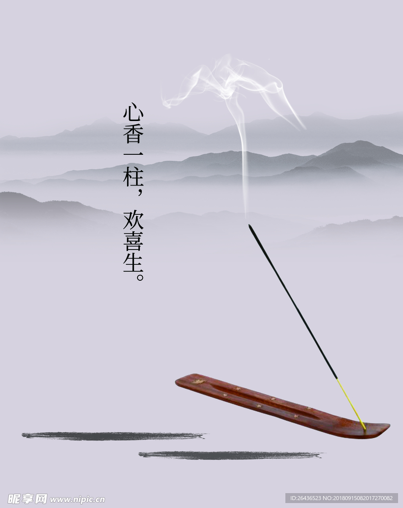 禅意