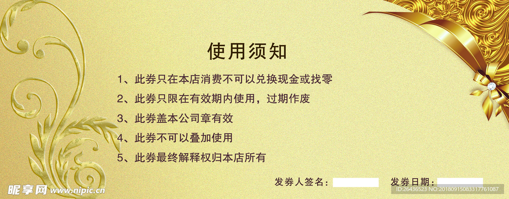 足道养生优惠券